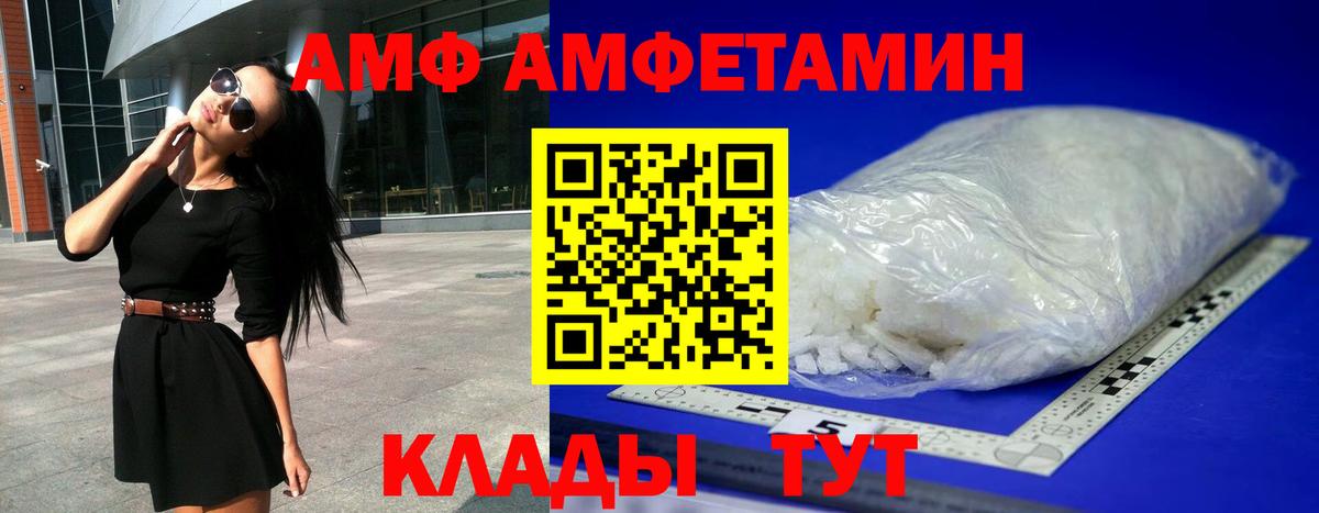 АМФЕТАМИН Розовый Нижний Тагил