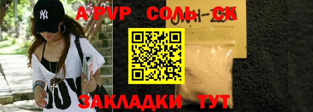 Alpha PVP  Alpha PVP VHQ  Вход с VPN  Нижний Тагил  A-PVP Соль  Альфа ПВП VHQ 