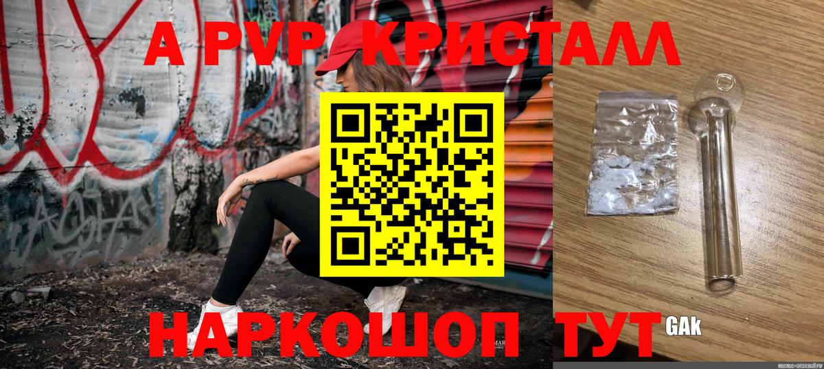 Alfa_PVP крисы CK Нижний Тагил