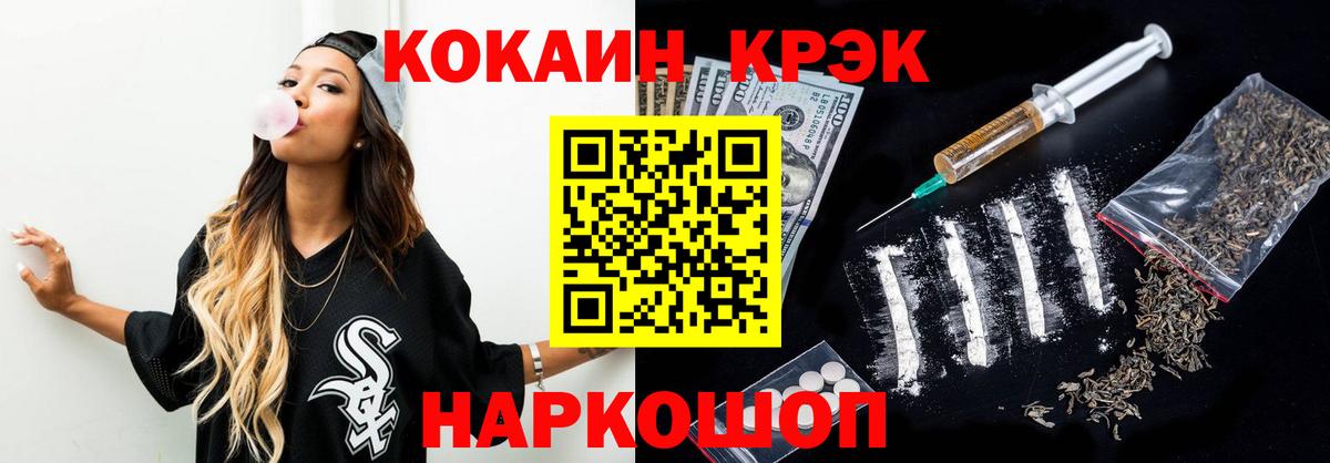 КОКАИН 99%  Cocaine 97%  Нижний Тагил  Кокаин  Вход с VPN 