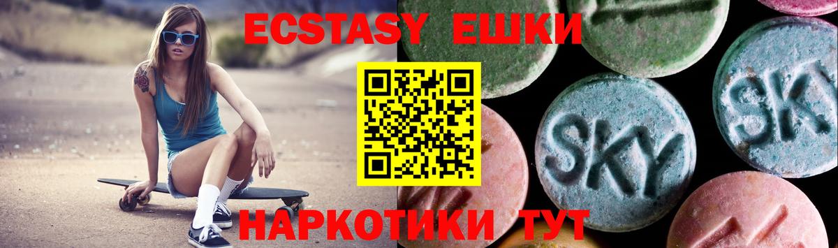 Экстази  Ecstasy 280мг  Нижний Тагил  Вход с VPN  Экстази ешки 