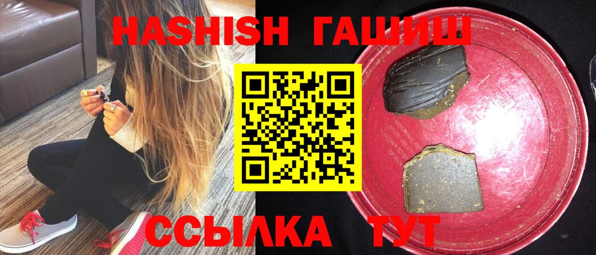 ГАШ AMNESIA HAZE  Вход с VPN  купить наркоту  Нижний Тагил  ГАШИШ 40% ТГК 