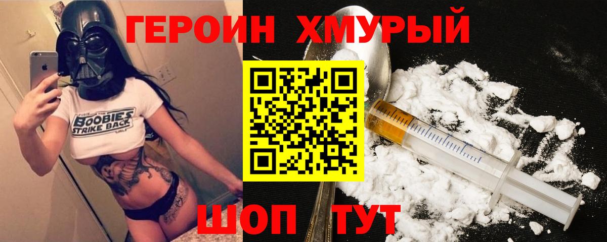 Героин афганец Нижний Тагил