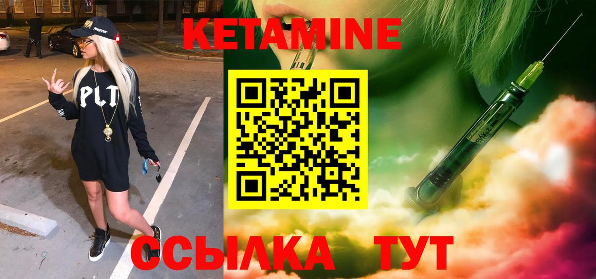 КЕТАМИН VHQ Нижний Тагил