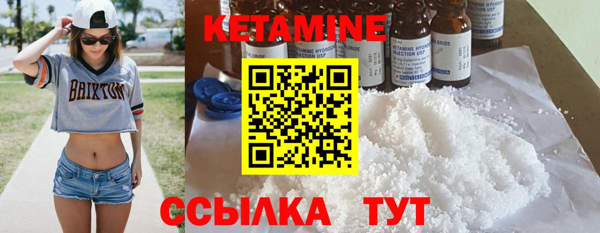 Кетамин VHQ  Вход с VPN  Нижний Тагил  КЕТАМИН ketamine 