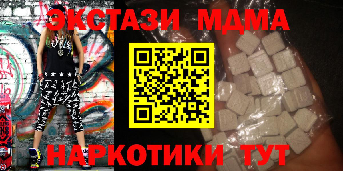 MDMA Molly  Вход с VPN  MDMA Molly  Нижний Тагил 