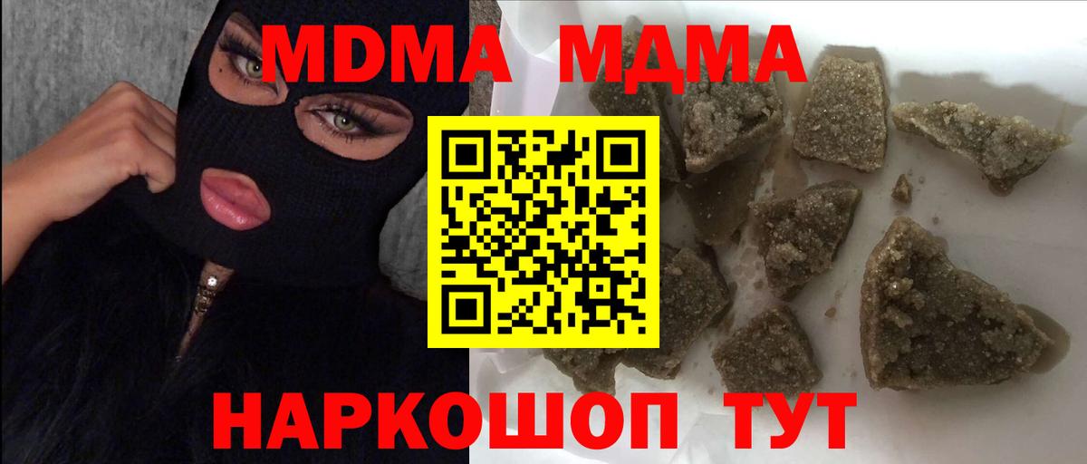 МДМА молли Нижний Тагил