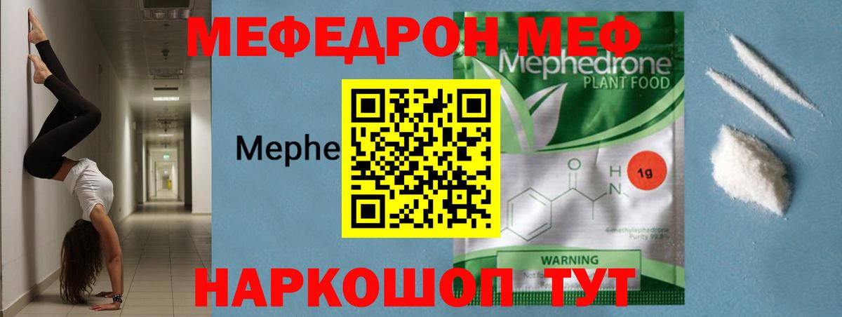 Меф мука Нижний Тагил