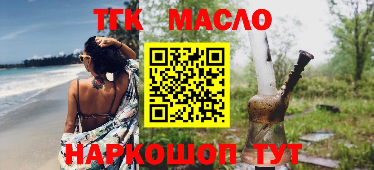 Нижний Тагил  Дистиллят ТГК Wax  Вход с VPN  ТГК вейп 