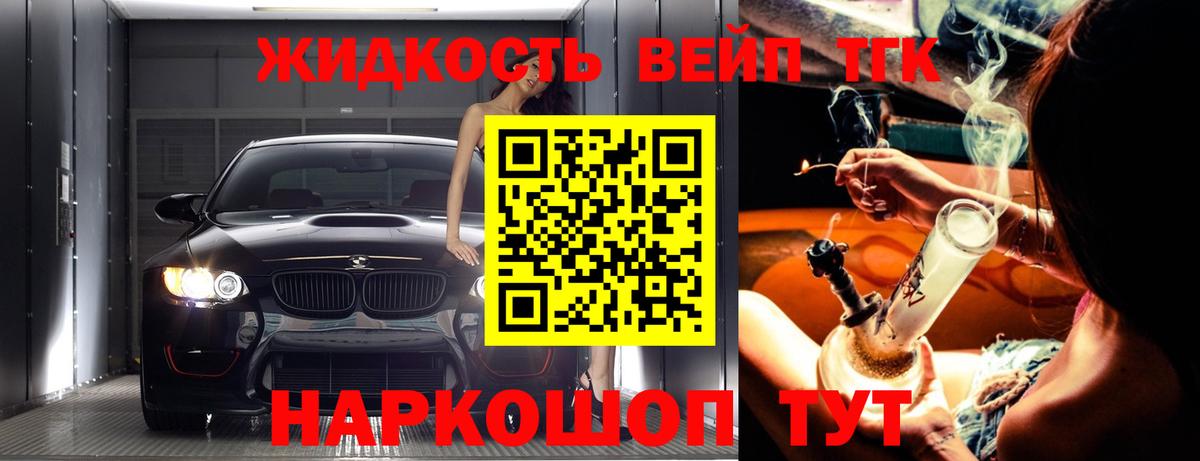 ТГК THC oil Нижний Тагил